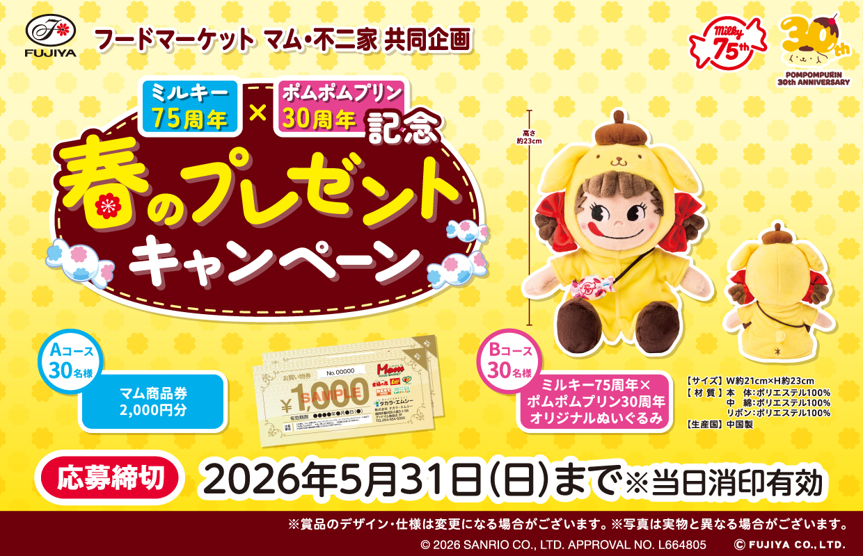 Web用データテンプレート_マムアプリ