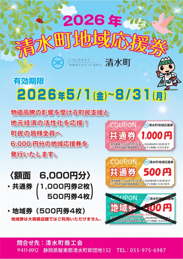 大規模店舗用ポスターデータ