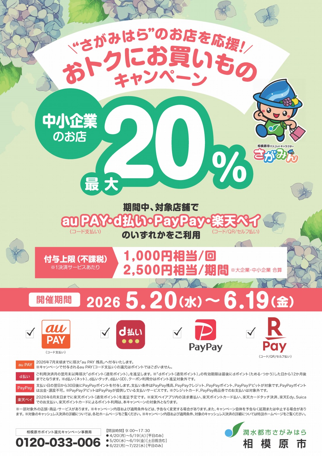 A3ポスター_20_チェック付