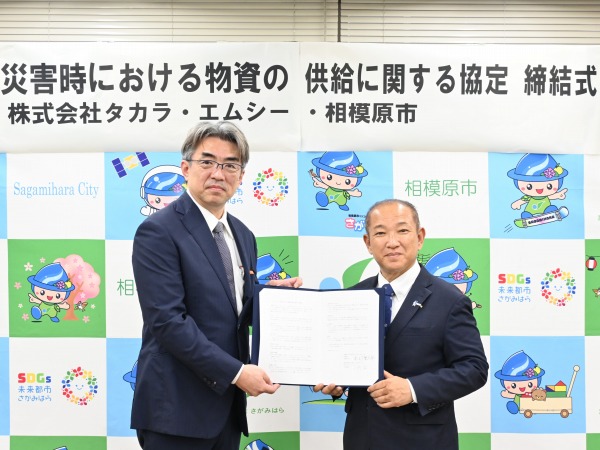相模原市協定締結式_サムネイル