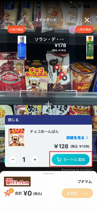 お買い物の流れ1