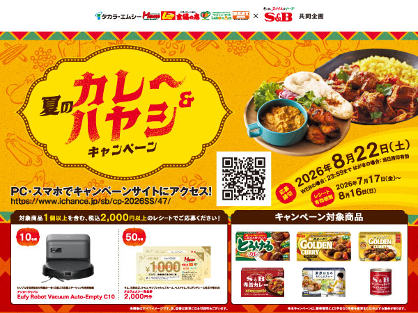 SB食品_Web用データテンプレート_トピックス