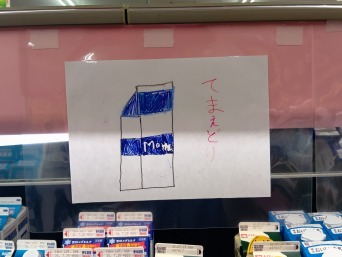 大里西ききょう子ども食堂 (4)