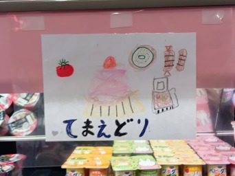 大里西ききょう子ども食堂 (10)