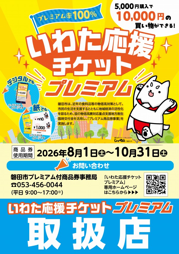 store_poster