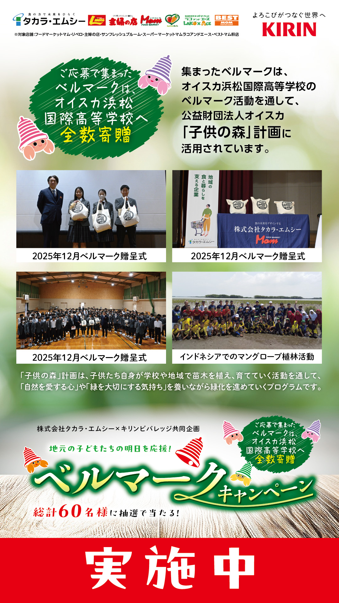 サイネージ③