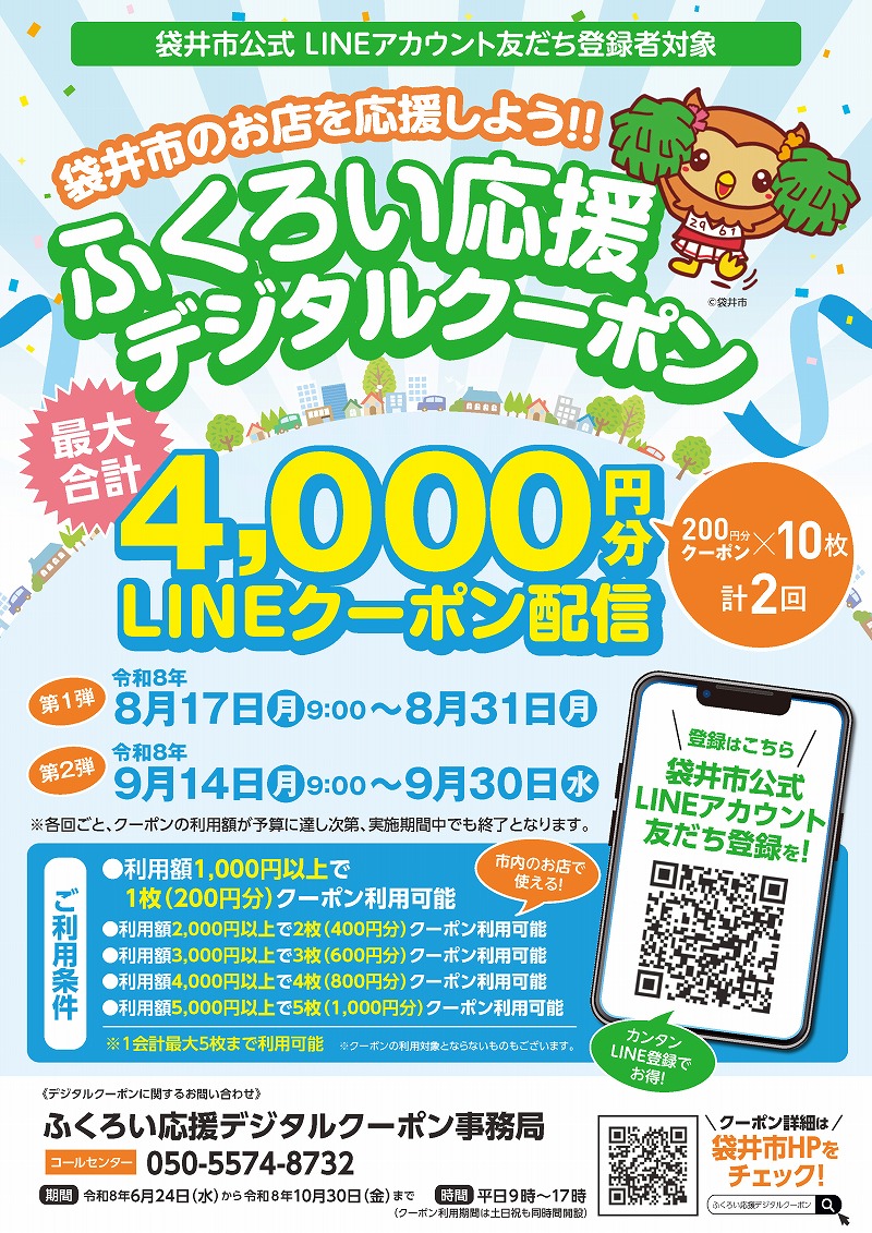kuponsimin_ページ_1