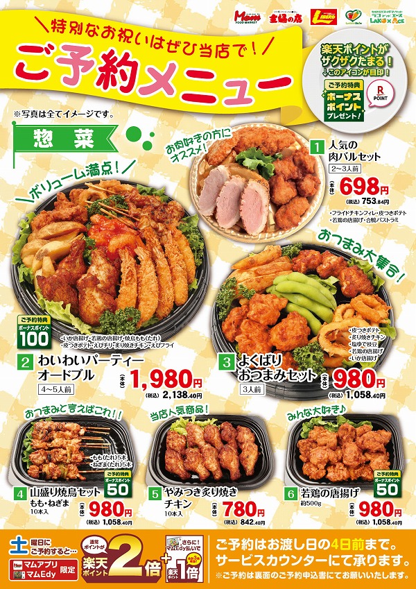 【全店用①】A4折りパンフ4Pセンター折_2026.9