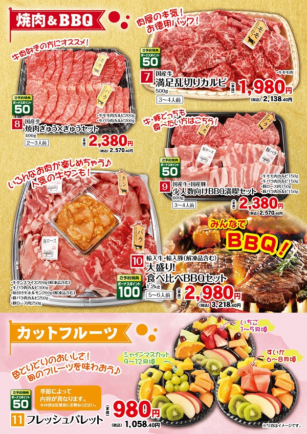 【全店用②】A4折りパンフ4Pセンター折_2026.9