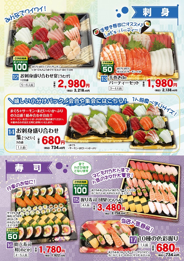 【全店用③】A4折りパンフ4Pセンター折_2026.9