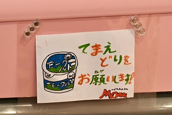 清水町SDGs授業 (4)