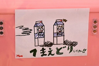 清水町SDGs授業 (5)