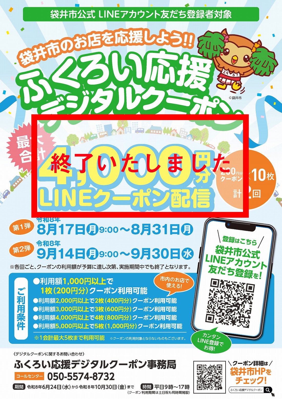 kuponsimin_2