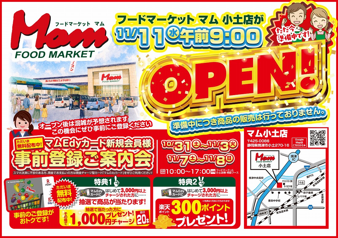 小土店20261031_B4表