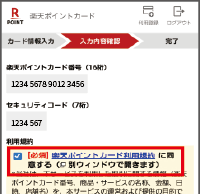 手順6-1