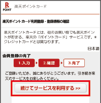 手順4