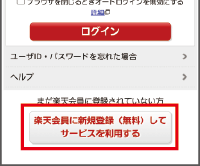 手順2