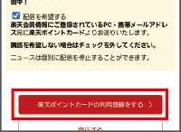 手順6-2