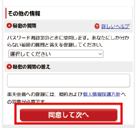 手順3