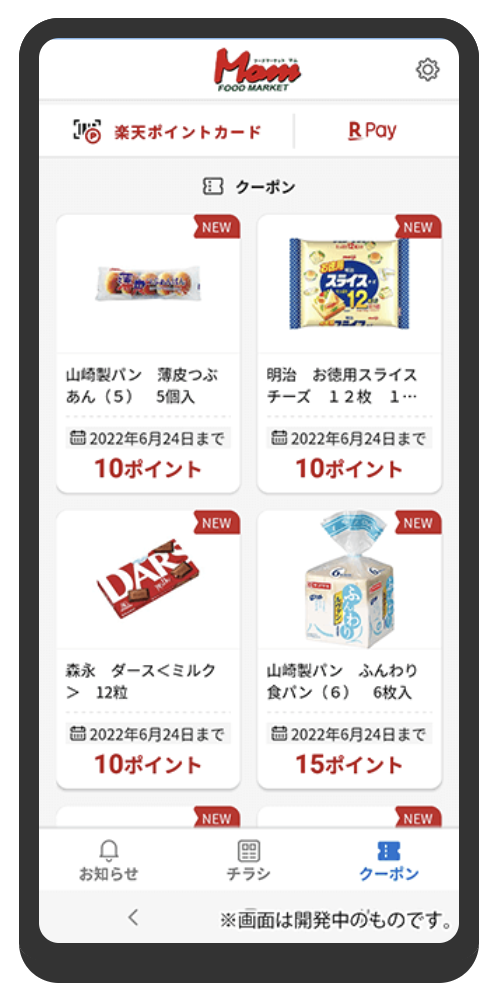 おすすめポイント4