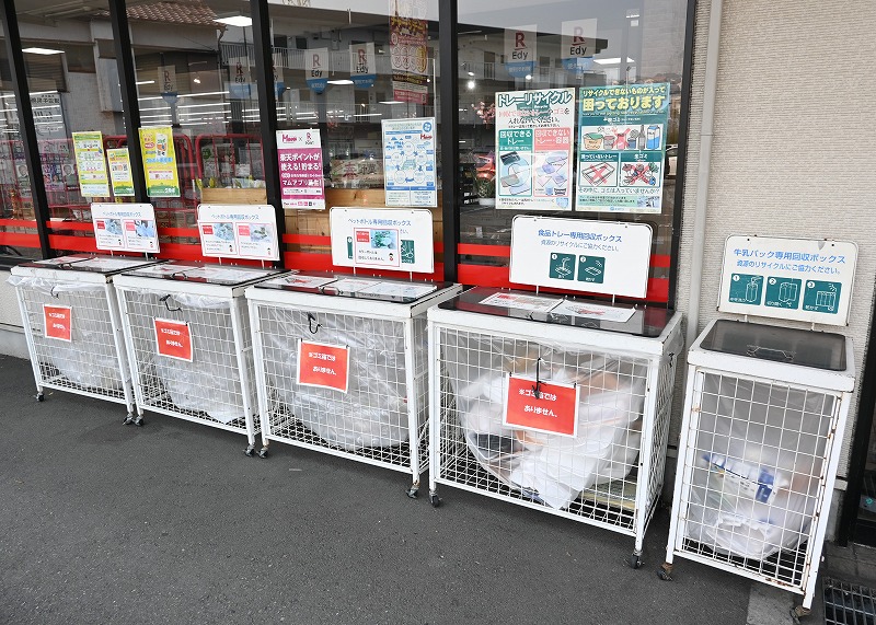 リサイクルステーション