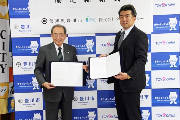 災害協定