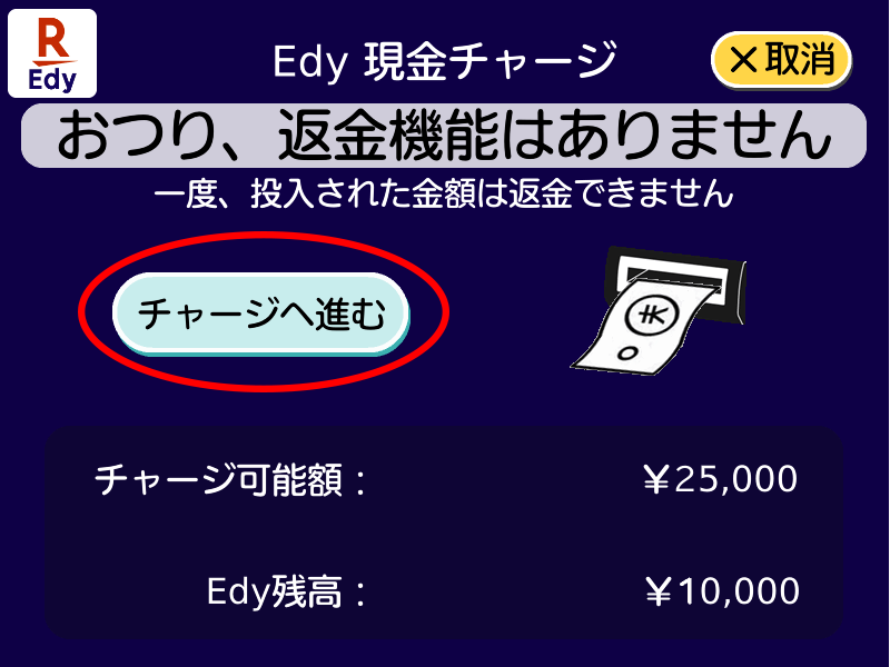 確認画面