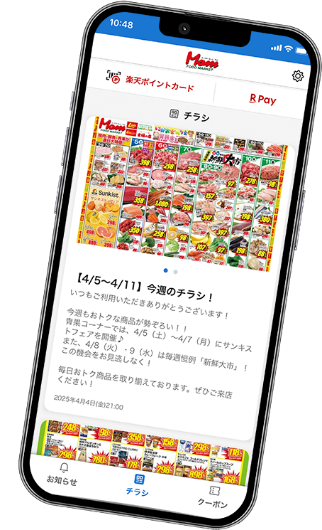 マムアプリ画面合成
