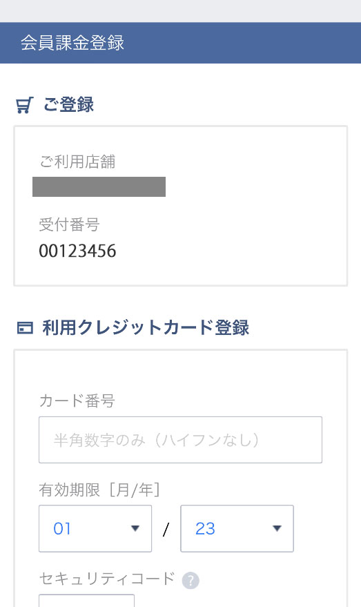 フロー6-2