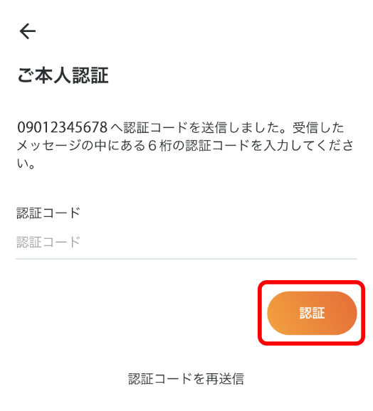 フロー3-2