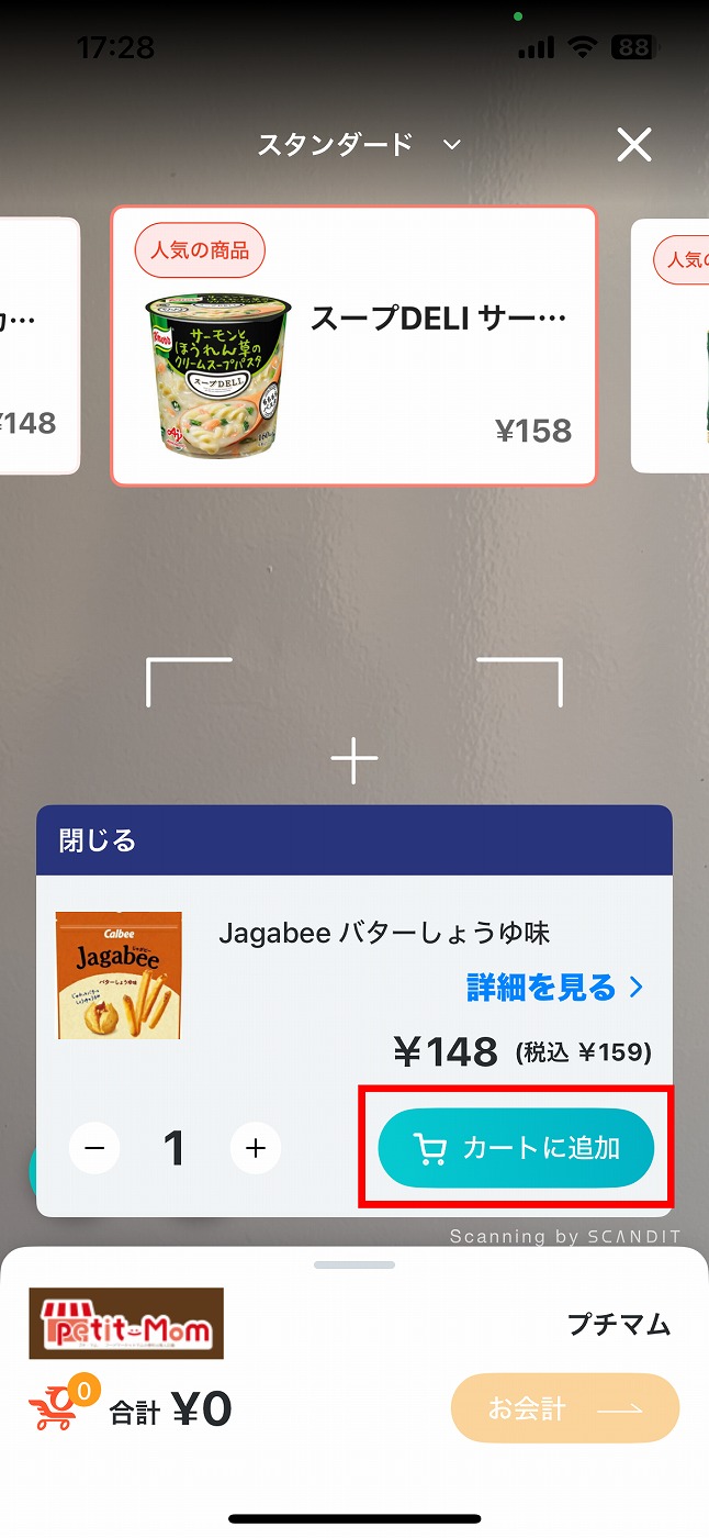 okaimonononagare1