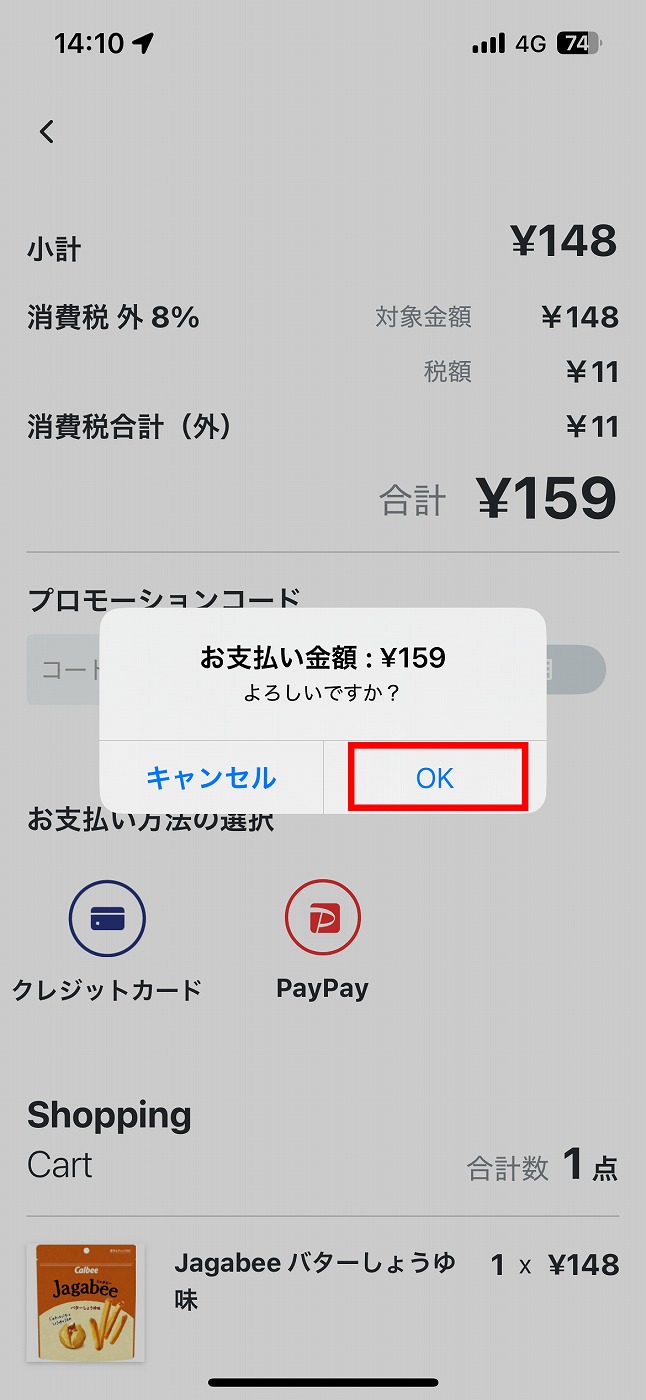 okaikeinonagare2