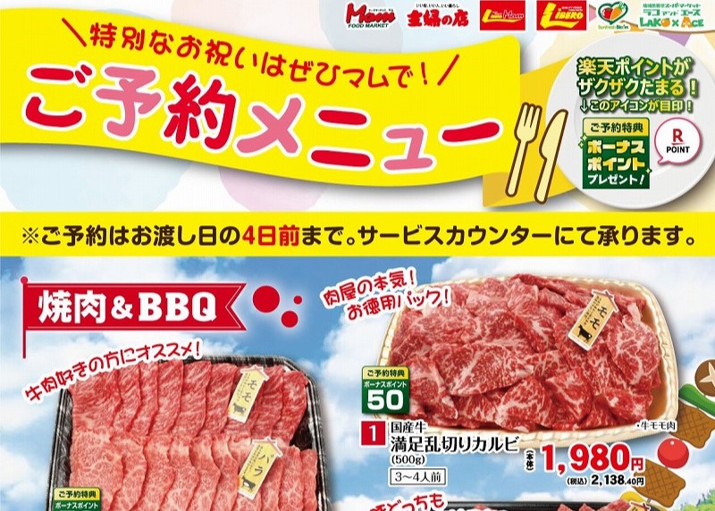 通年カタログ75