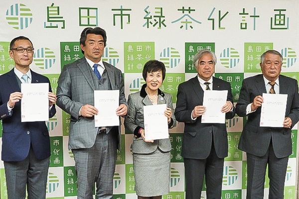 島田市締結