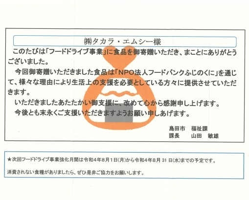 hu-dobanku2